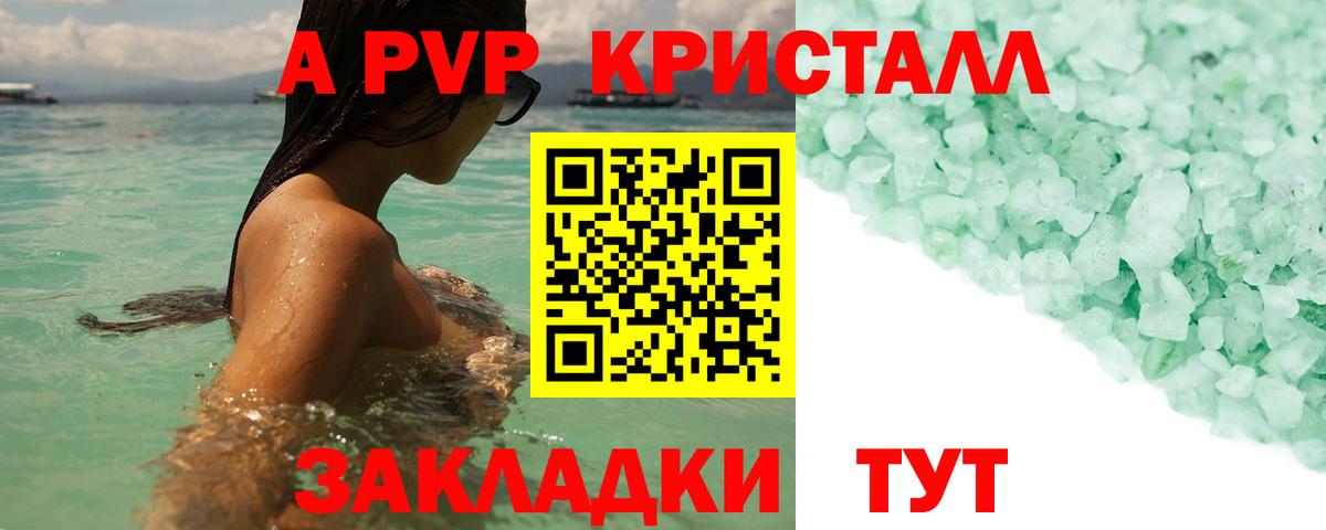 Alpha-PVP VHQ Тихорецк