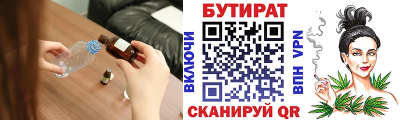 Бутират 99%  площадка как зайти  Тихорецк  KRAKEN зеркало 