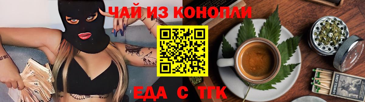 Canna-Cookies марихуана  Вход с VPN  Тихорецк 