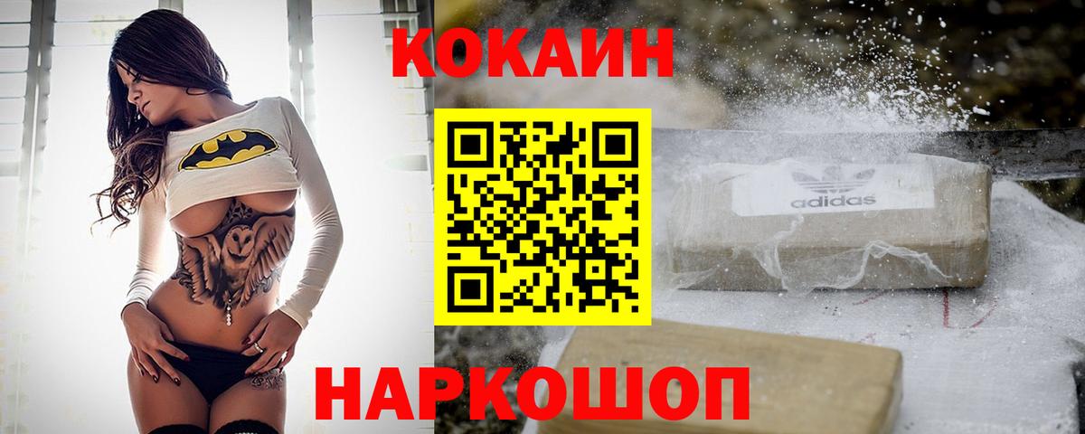 КОКАИН  Вход с VPN  Cocaine 99%  Тихорецк  Кокаин Перу 