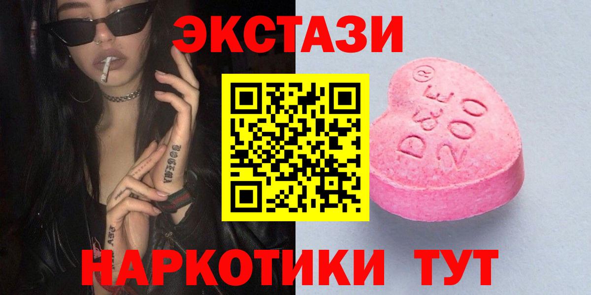 ЭКСТАЗИ VHQ  даркнет сайт  Тихорецк  Вход с VPN  Экстази louis Vuitton 