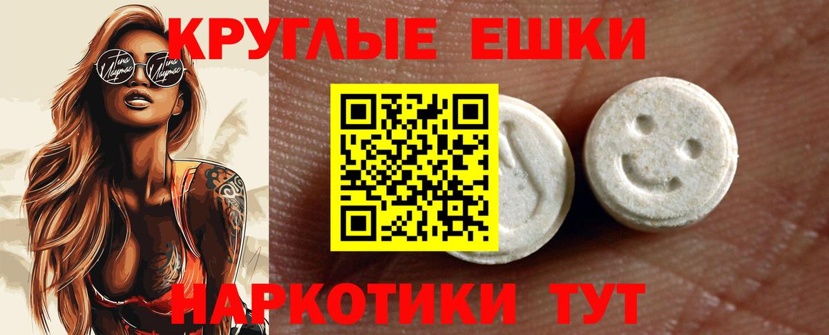 Экстази 300 mg Тихорецк