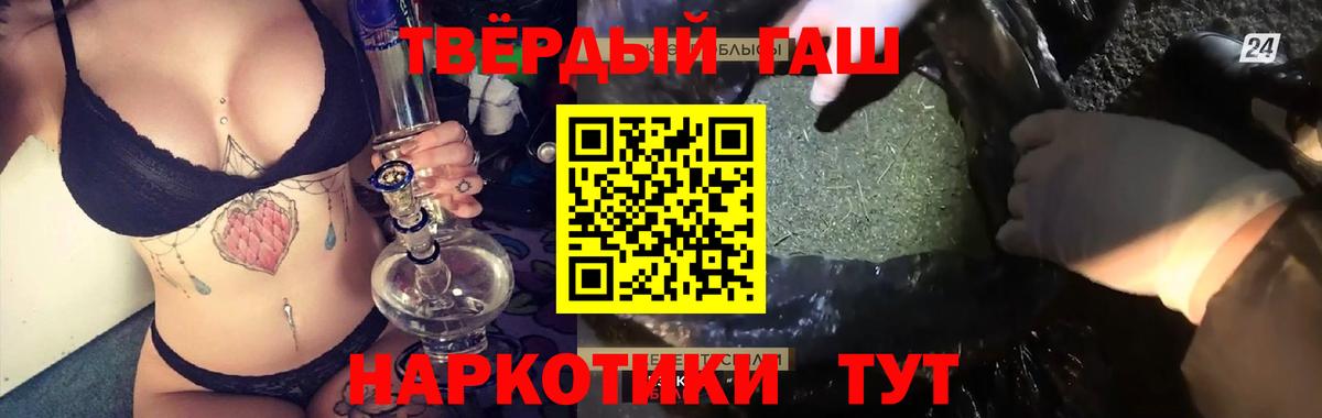 ГАШИШ хэш Тихорецк