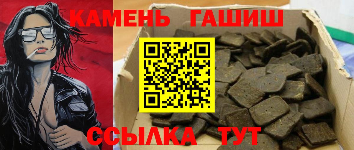 Гашиш  Вход с VPN  ГАШИШ ice o lator  Тихорецк  ГАШ VHQ 