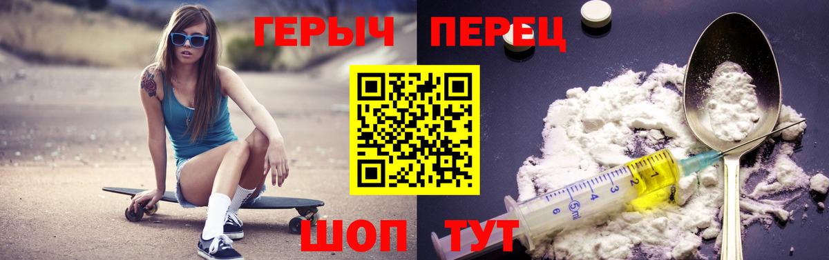 ГЕРОИН VHQ Тихорецк