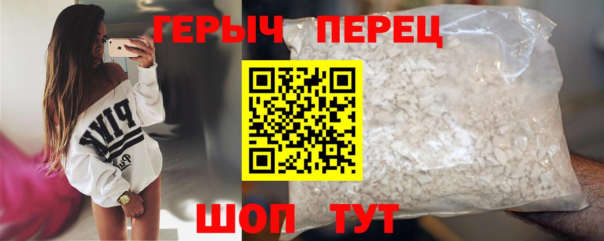 Героин  Вход с VPN  Тихорецк  Героин Heroin 