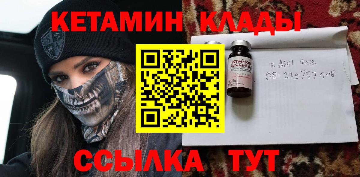 Кетамин ketamine  КЕТАМИН VHQ  ОМГ ОМГ   Тихорецк  Вход с VPN 