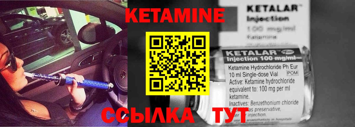 КЕТАМИН ketamine Тихорецк