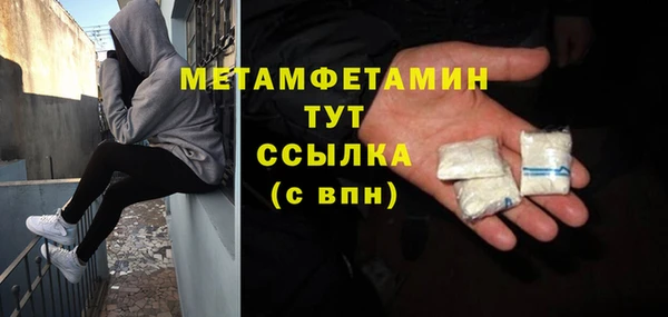 мет Слюдянка