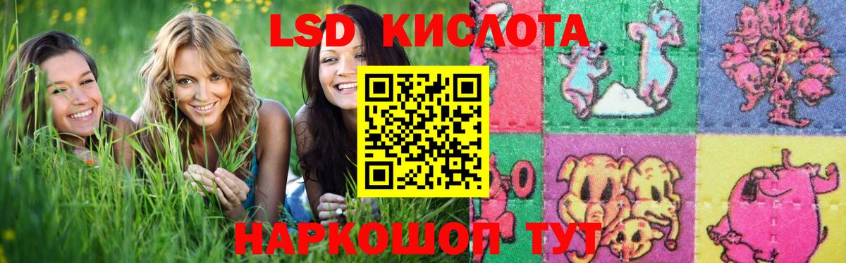 LSD-25 экстази кислота Тихорецк
