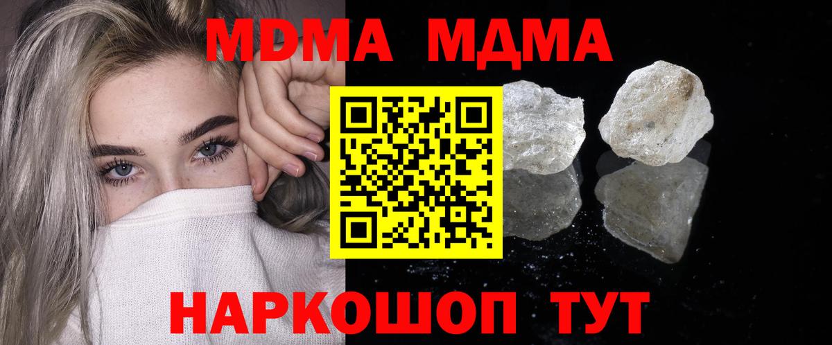 МДМА  Вход с VPN  Тихорецк  МДМА кристаллы 