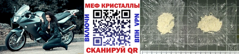 цена наркотик  mega рабочий сайт  Меф 4 MMC  Тихорецк 