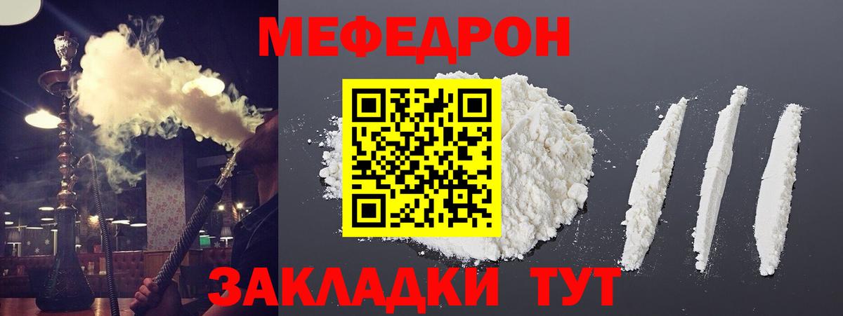 Тихорецк  Меф  Мефедрон  Мефедрон мяу мяу  Мефедрон мука  Вход с VPN 