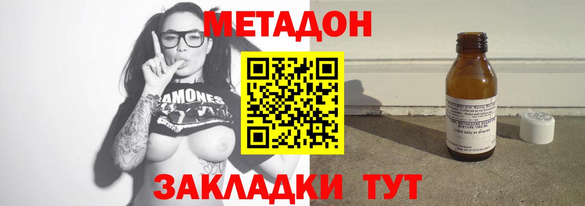 Метадон VHQ  Метадон methadone  mega сайт  Тихорецк  Вход с VPN 
