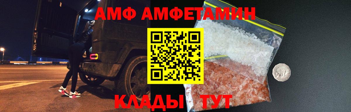 МЕТАМФЕТАМИН Декстрометамфетамин 99.9% Тихорецк