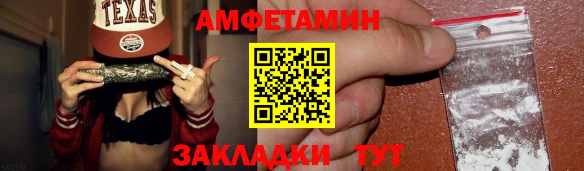 МЕТАМФЕТАМИН витя  Вход с VPN  Тихорецк 