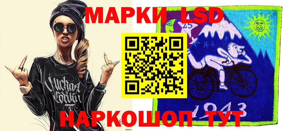 Марки 25I-NBOMe 1,5мг Тихорецк