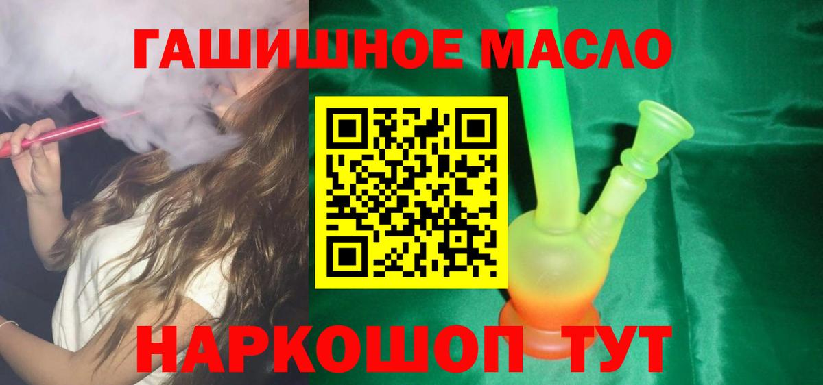 Дистиллят ТГК гашишное масло  Вход с VPN  Тихорецк 