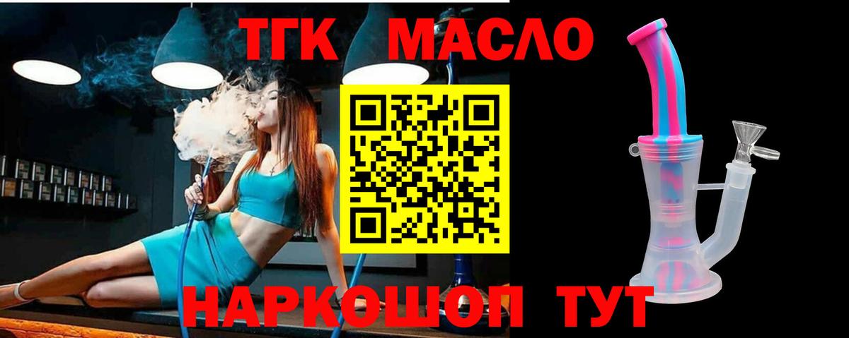 ТГК вейп с тгк Тихорецк